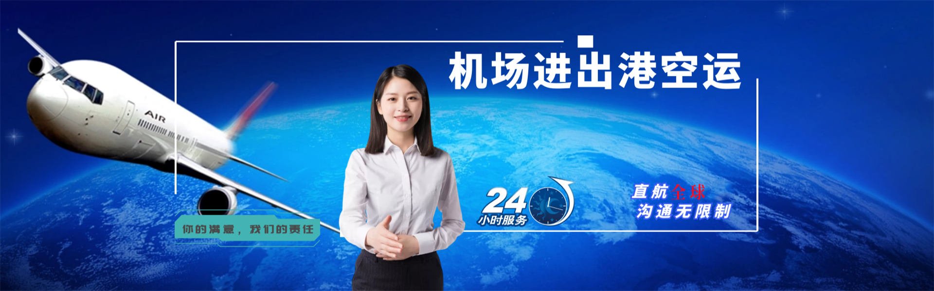清河到葡萄牙物流公司-清河至葡萄牙物流专线-清河空运到葡萄牙-优时通物流有限公司